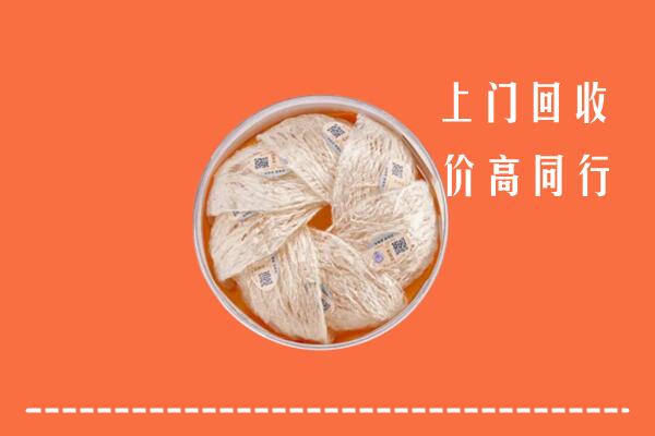 高价求购：恩施回收燕窝