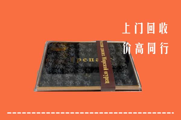 恩施回收礼盒海参