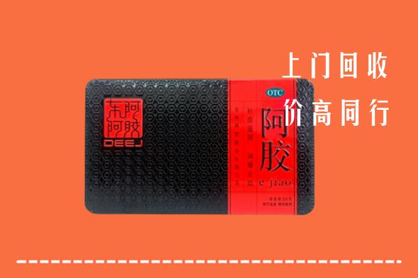 恩施回收阿胶